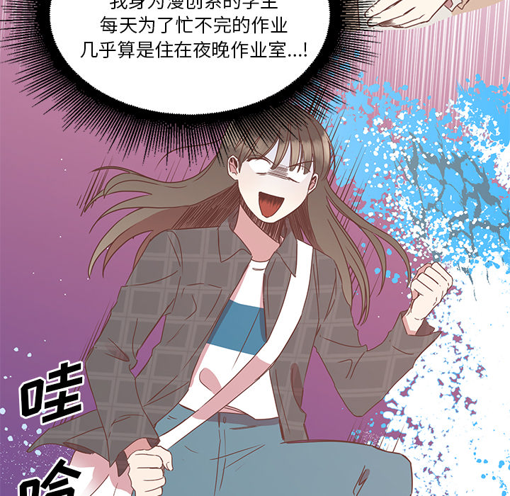 《我信你个鬼》第7话 第七话 第50页