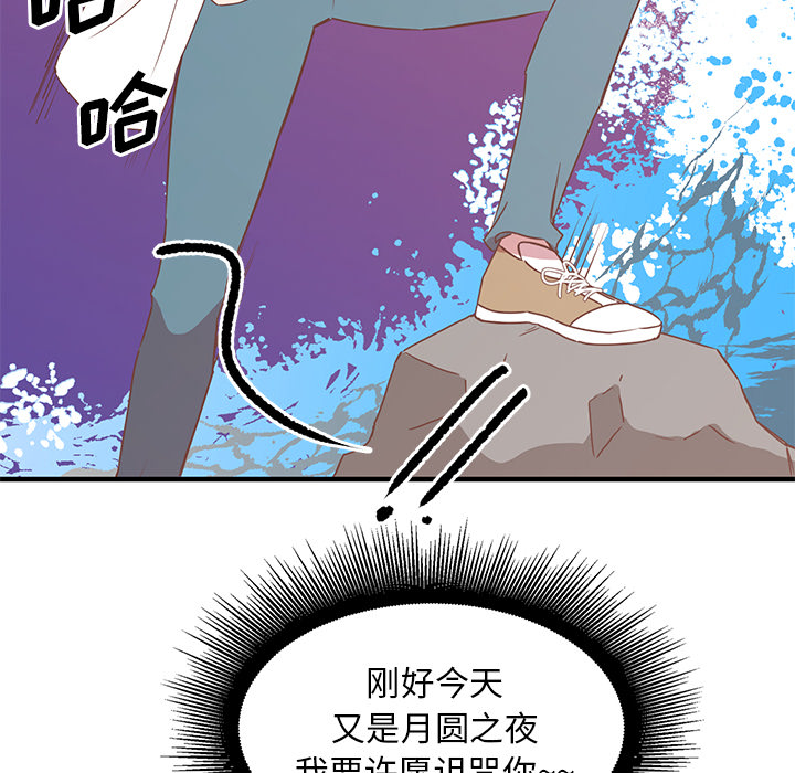 《我信你个鬼》第7话 第七话 第51页