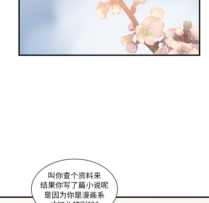 《我信你个鬼》第7话 第七话 第5页