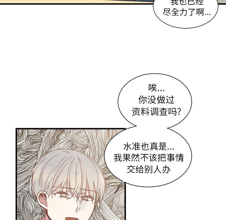 《我信你个鬼》第7话 第七话 第7页