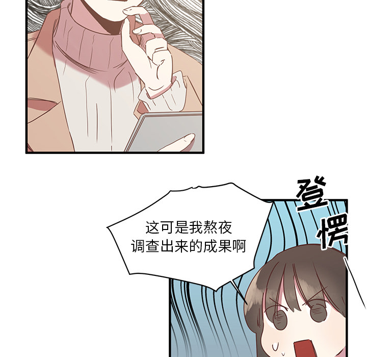 《我信你个鬼》第7话 第七话 第8页