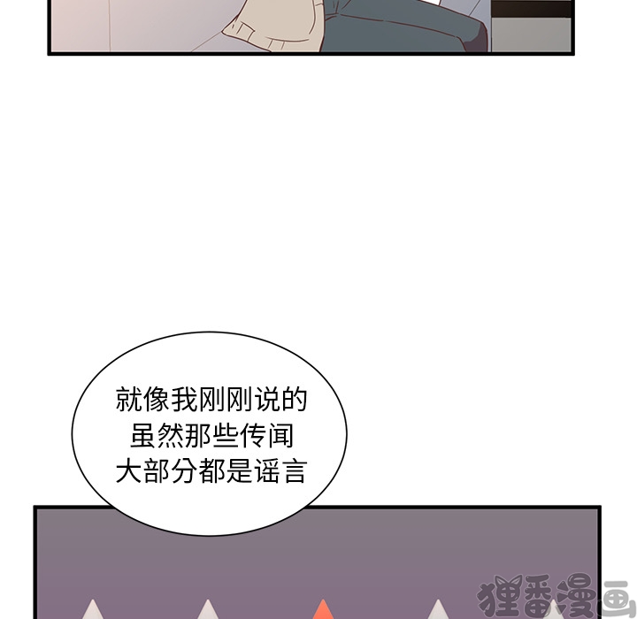 《我信你个鬼》第9话 第九话 第10页