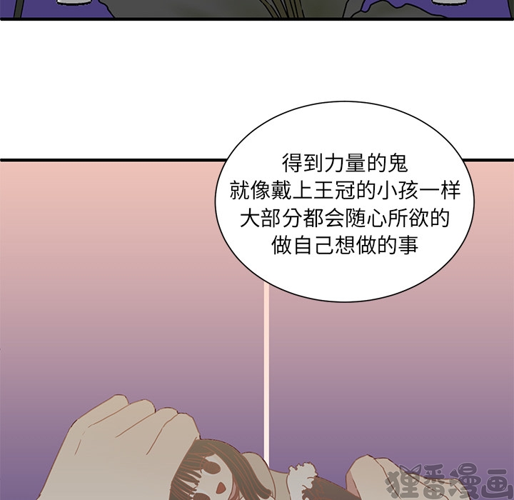《我信你个鬼》第9话 第九话 第14页