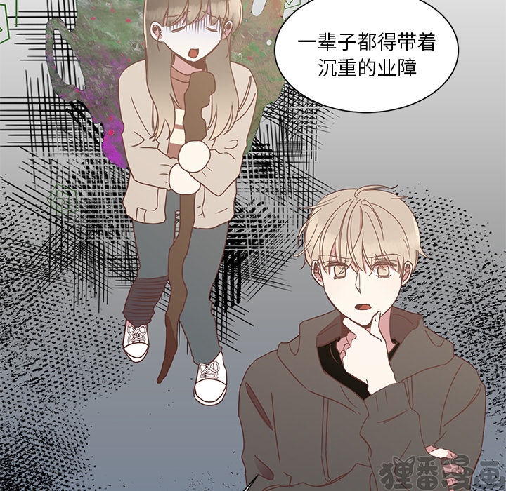 《我信你个鬼》第9话 第九话 第18页
