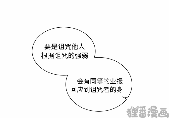 《我信你个鬼》第9话 第九话 第1页