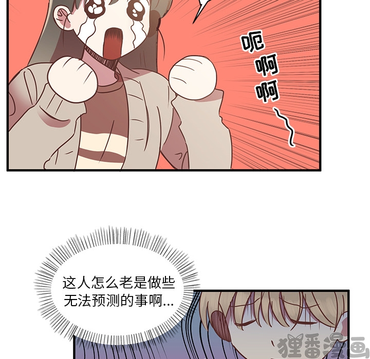 《我信你个鬼》第9话 第九话 第20页