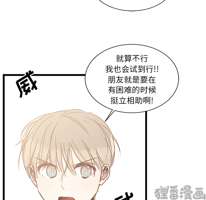 《我信你个鬼》第9话 第九话 第29页