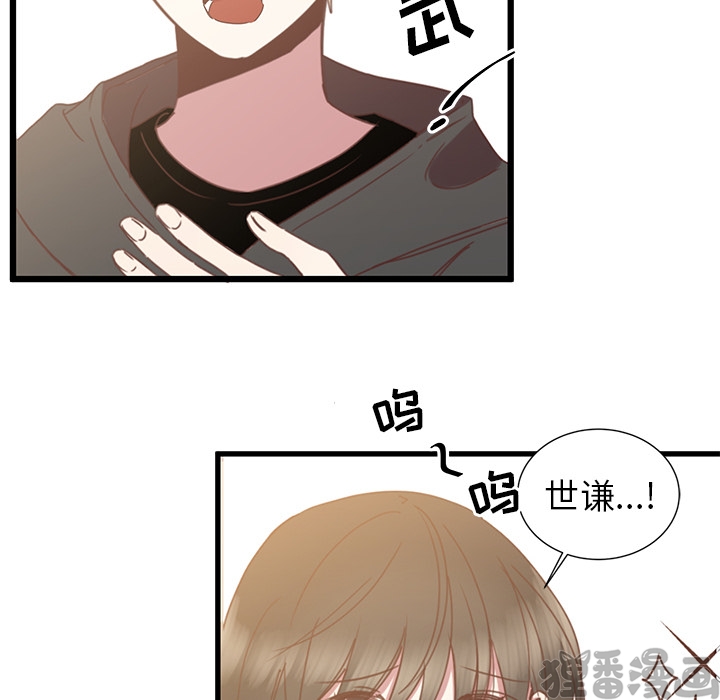 《我信你个鬼》第9话 第九话 第30页