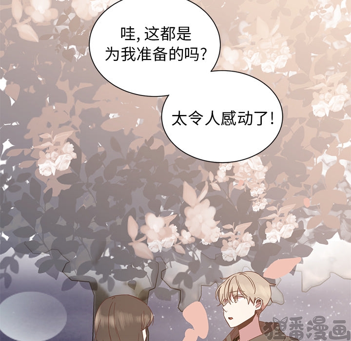 《我信你个鬼》第9话 第九话 第32页