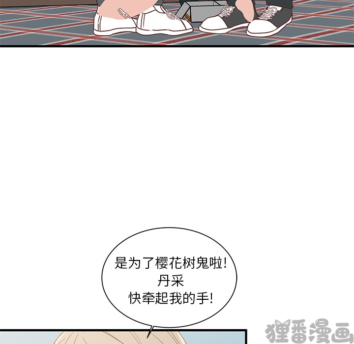 《我信你个鬼》第9话 第九话 第34页