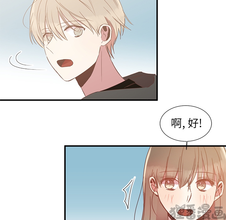 《我信你个鬼》第9话 第九话 第35页