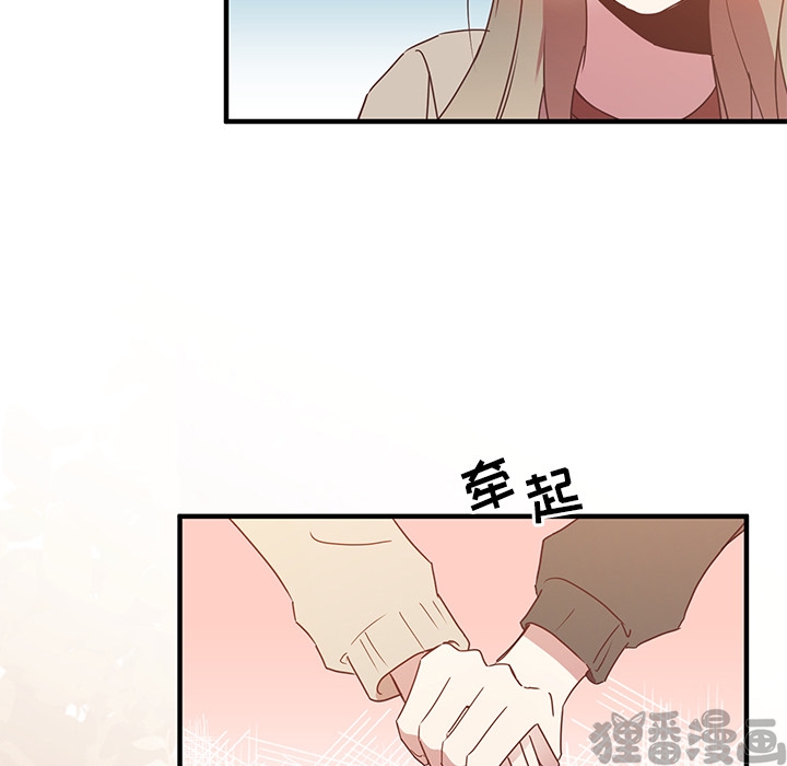 《我信你个鬼》第9话 第九话 第36页