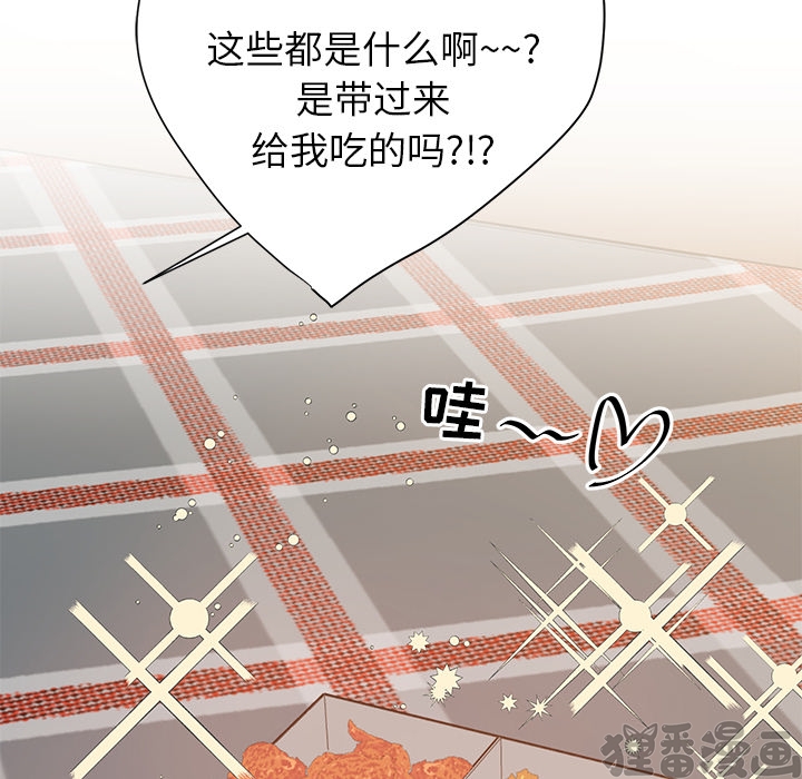 《我信你个鬼》第9话 第九话 第43页
