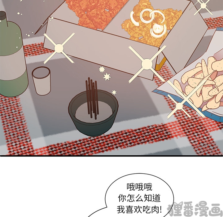《我信你个鬼》第9话 第九话 第44页