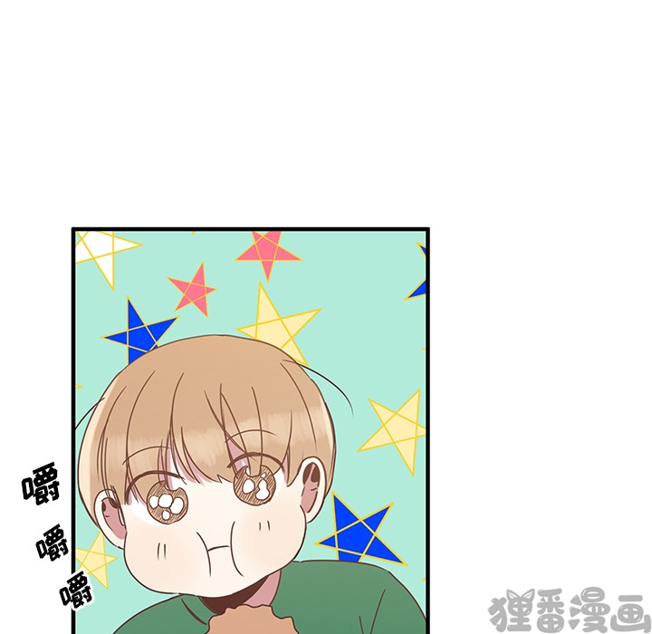 《我信你个鬼》第9话 第九话 第46页