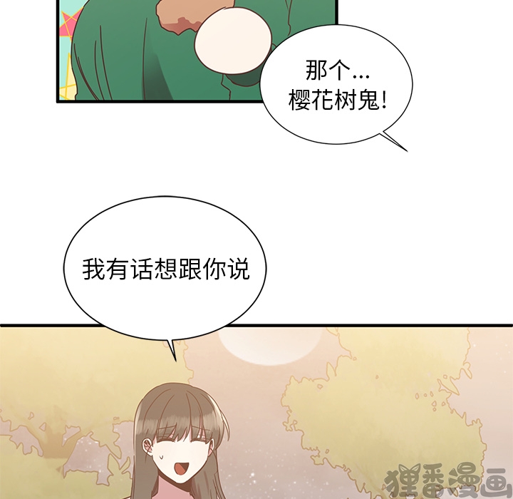 《我信你个鬼》第9话 第九话 第47页
