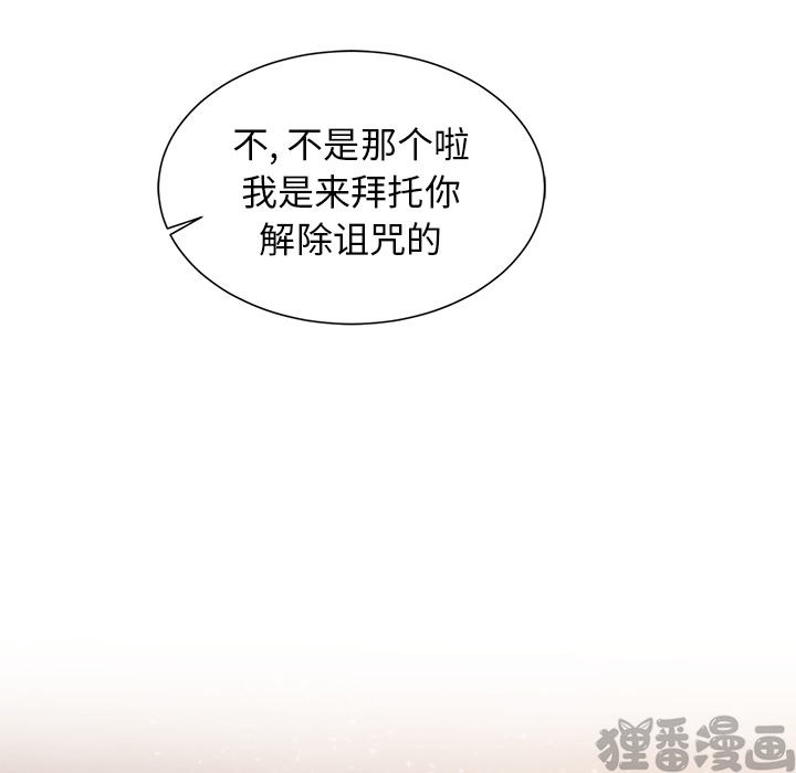 《我信你个鬼》第9话 第九话 第50页