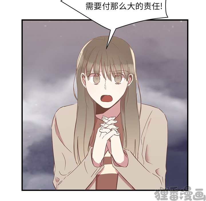 《我信你个鬼》第9话 第九话 第54页