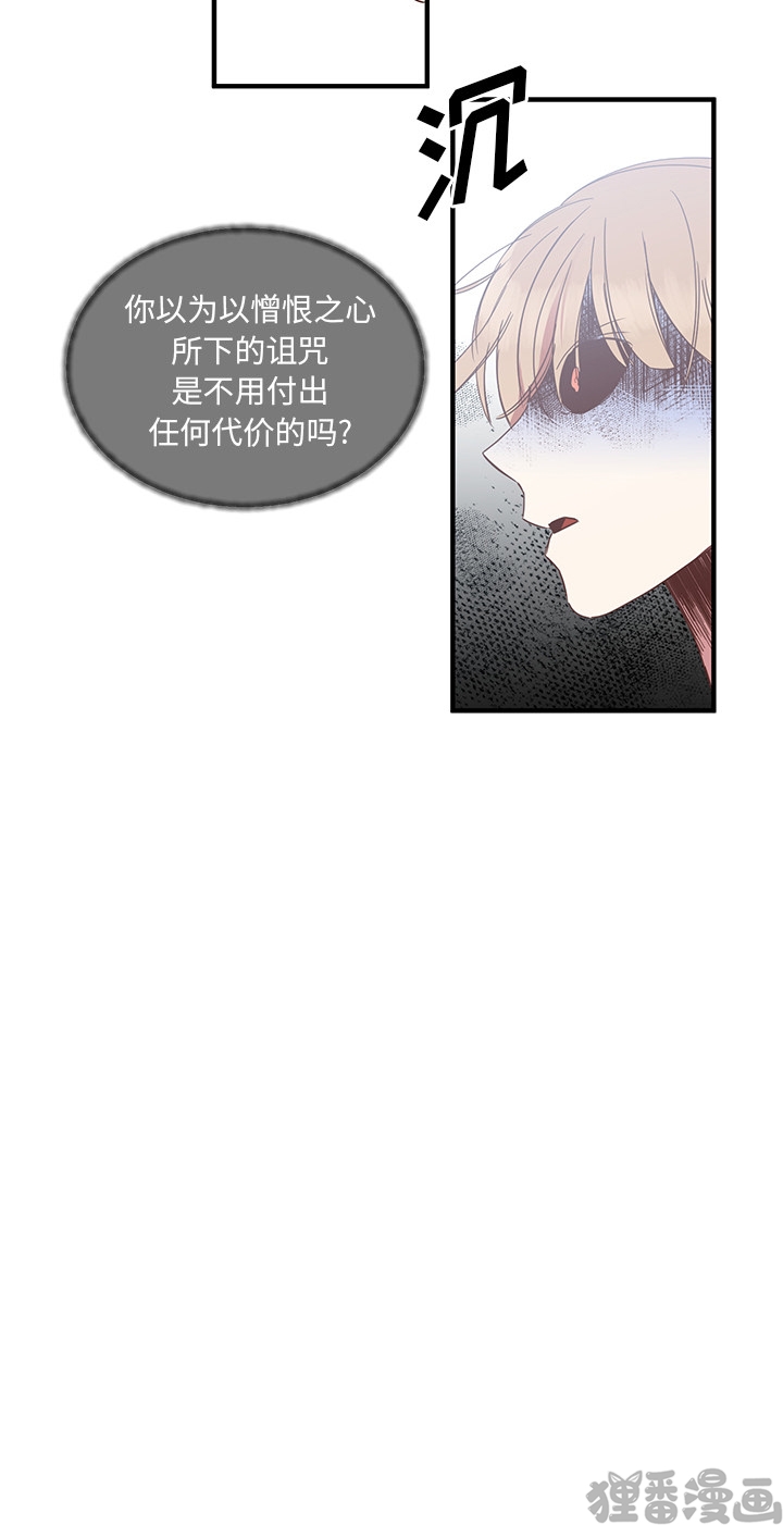 《我信你个鬼》第9话 第九话 第56页