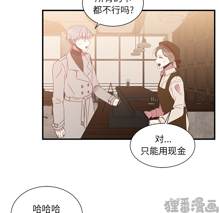 《我信你个鬼》第12话 第十二话 第12页
