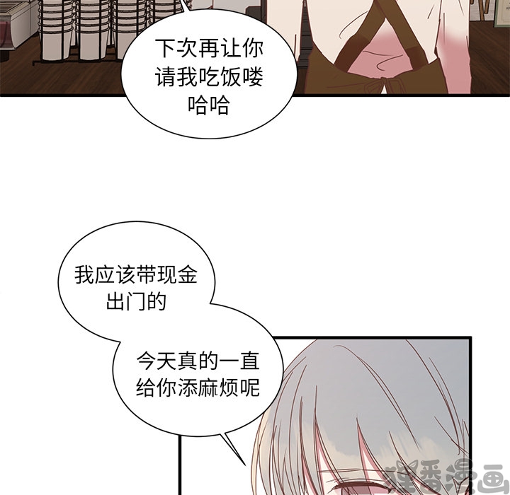《我信你个鬼》第12话 第十二话 第15页