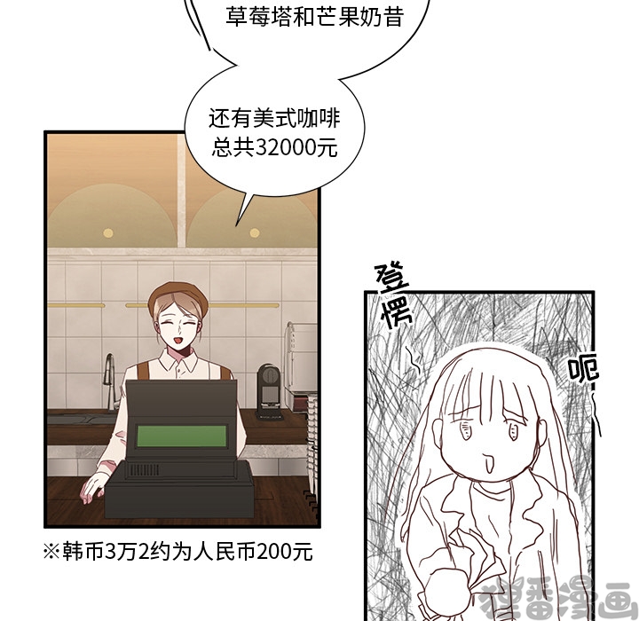 《我信你个鬼》第12话 第十二话 第17页