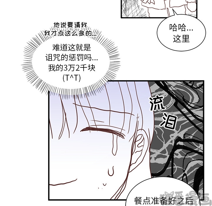 《我信你个鬼》第12话 第十二话 第18页