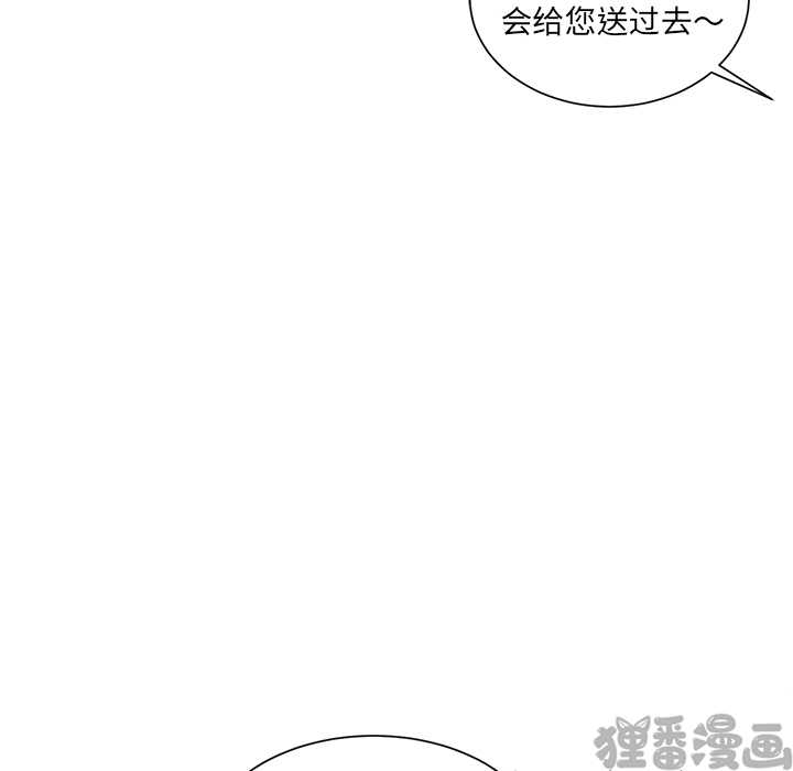 《我信你个鬼》第12话 第十二话 第19页