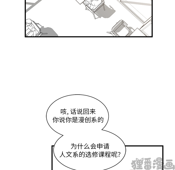 《我信你个鬼》第12话 第十二话 第25页