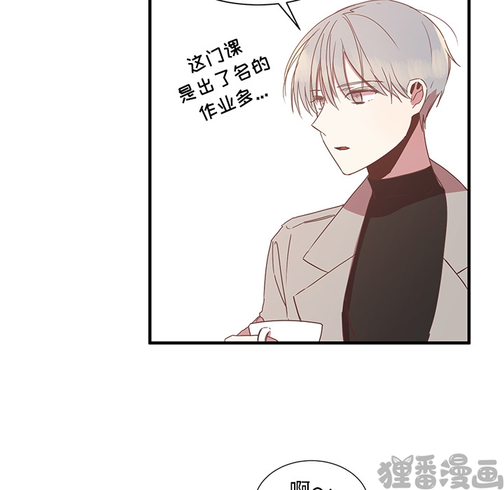 《我信你个鬼》第12话 第十二话 第26页