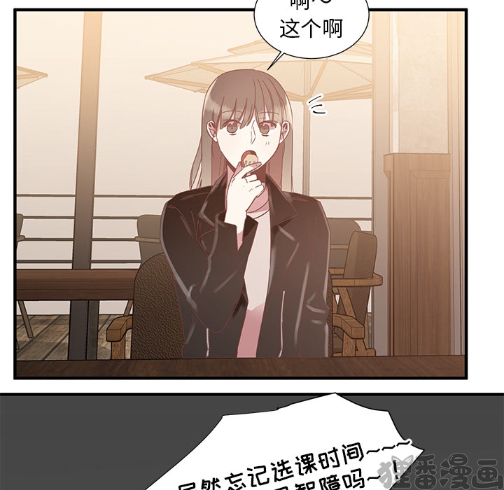 《我信你个鬼》第12话 第十二话 第27页