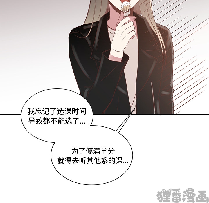 《我信你个鬼》第12话 第十二话 第29页