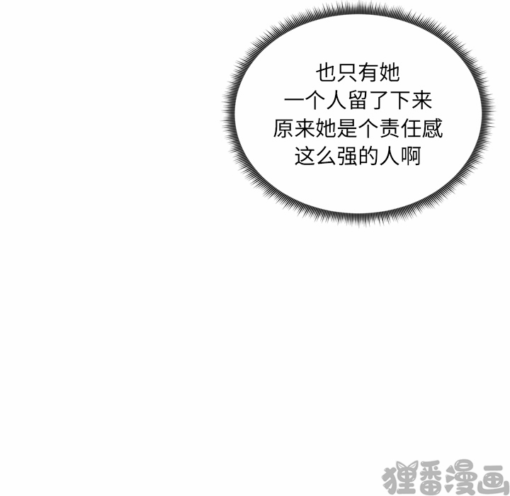 《我信你个鬼》第12话 第十二话 第35页