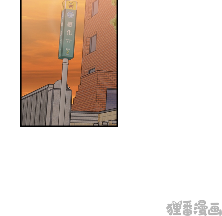 《我信你个鬼》第12话 第十二话 第37页