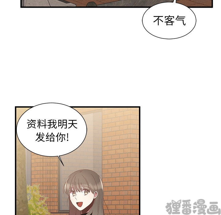 《我信你个鬼》第12话 第十二话 第39页
