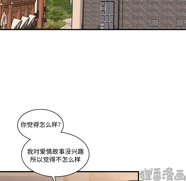 《我信你个鬼》第12话 第十二话 第3页