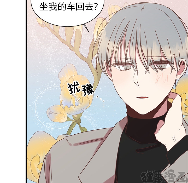 《我信你个鬼》第12话 第十二话 第47页