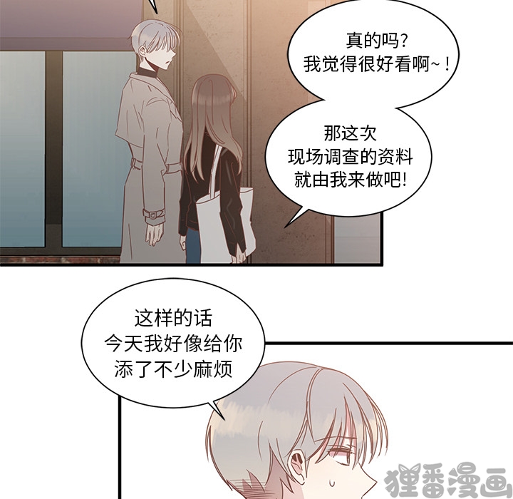 《我信你个鬼》第12话 第十二话 第4页