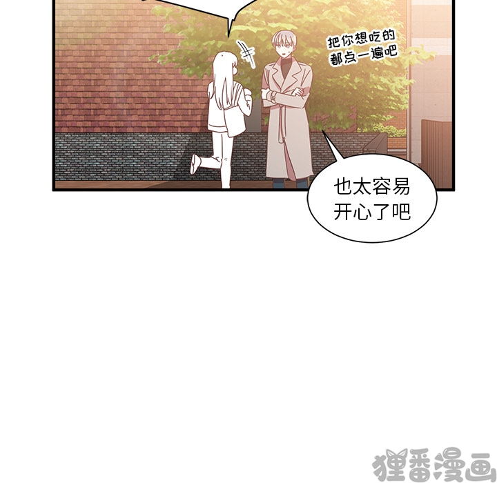《我信你个鬼》第12话 第十二话 第8页