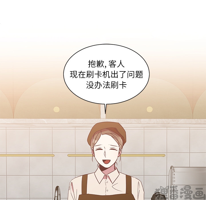 《我信你个鬼》第12话 第十二话 第9页