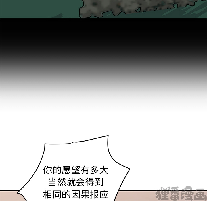 《我信你个鬼》第10话 第十话 第10页