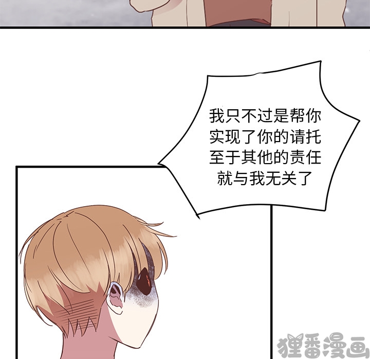 《我信你个鬼》第10话 第十话 第12页