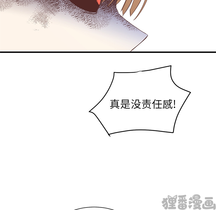 《我信你个鬼》第10话 第十话 第14页