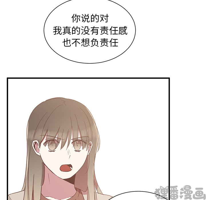 《我信你个鬼》第10话 第十话 第15页