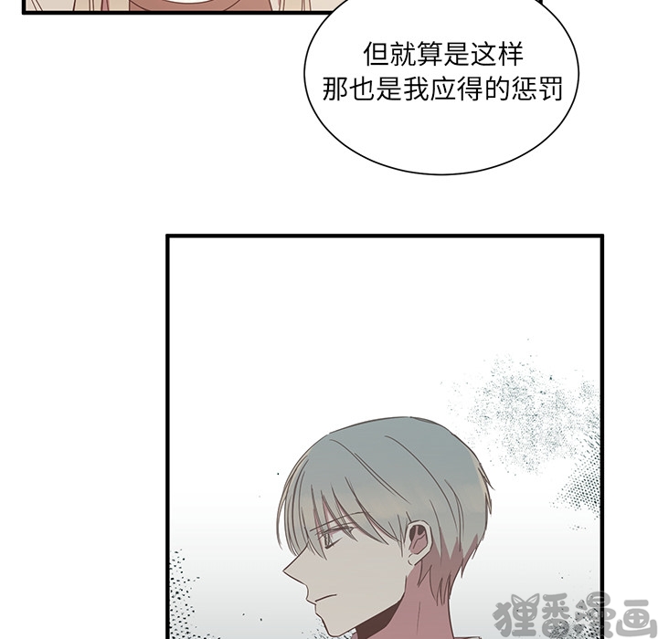 《我信你个鬼》第10话 第十话 第16页