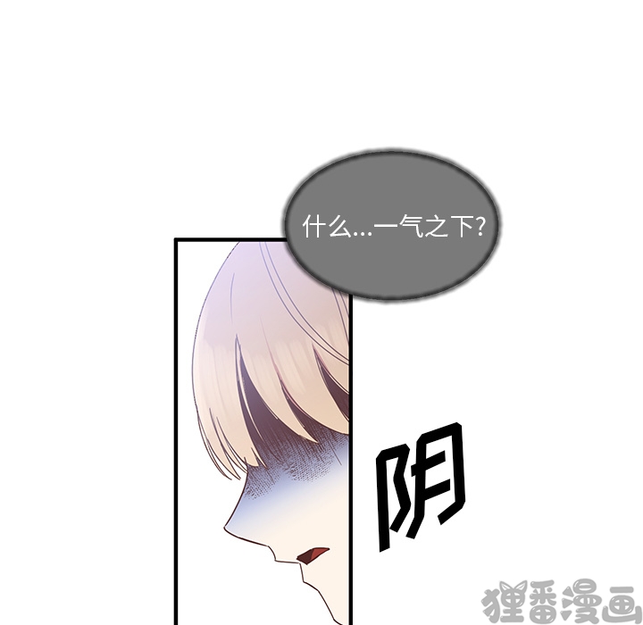 《我信你个鬼》第10话 第十话 第1页