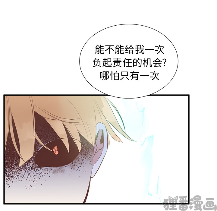 《我信你个鬼》第10话 第十话 第20页