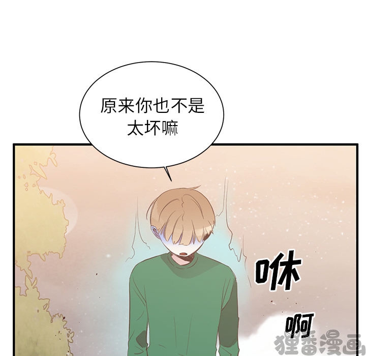 《我信你个鬼》第10话 第十话 第21页
