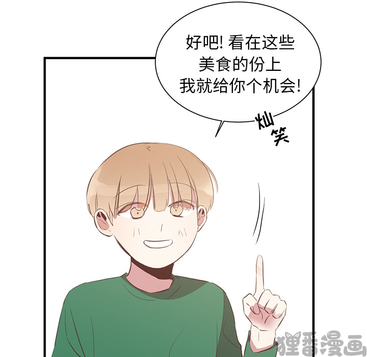 《我信你个鬼》第10话 第十话 第23页
