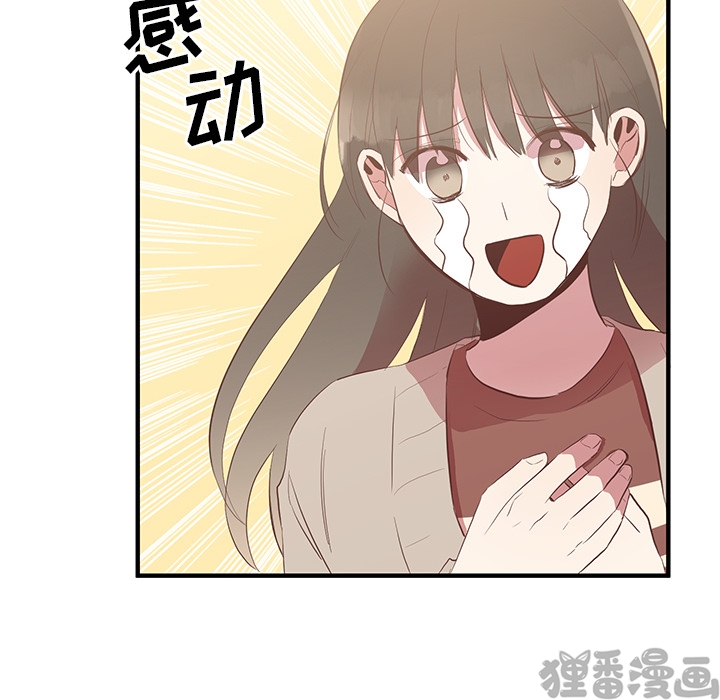 《我信你个鬼》第10话 第十话 第27页